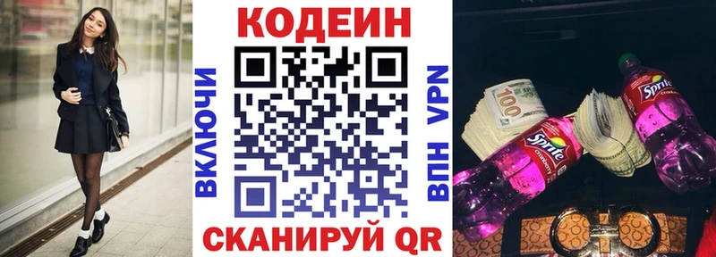 Кодеин Purple Drank  хочу   Усмань 