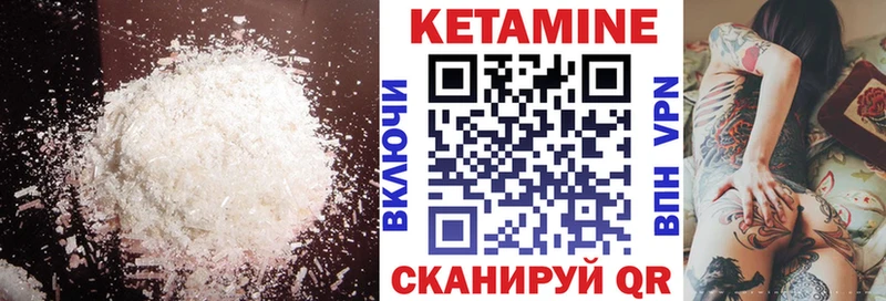Кетамин VHQ  Усмань 