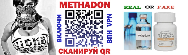 Метадон VHQ  Усмань 